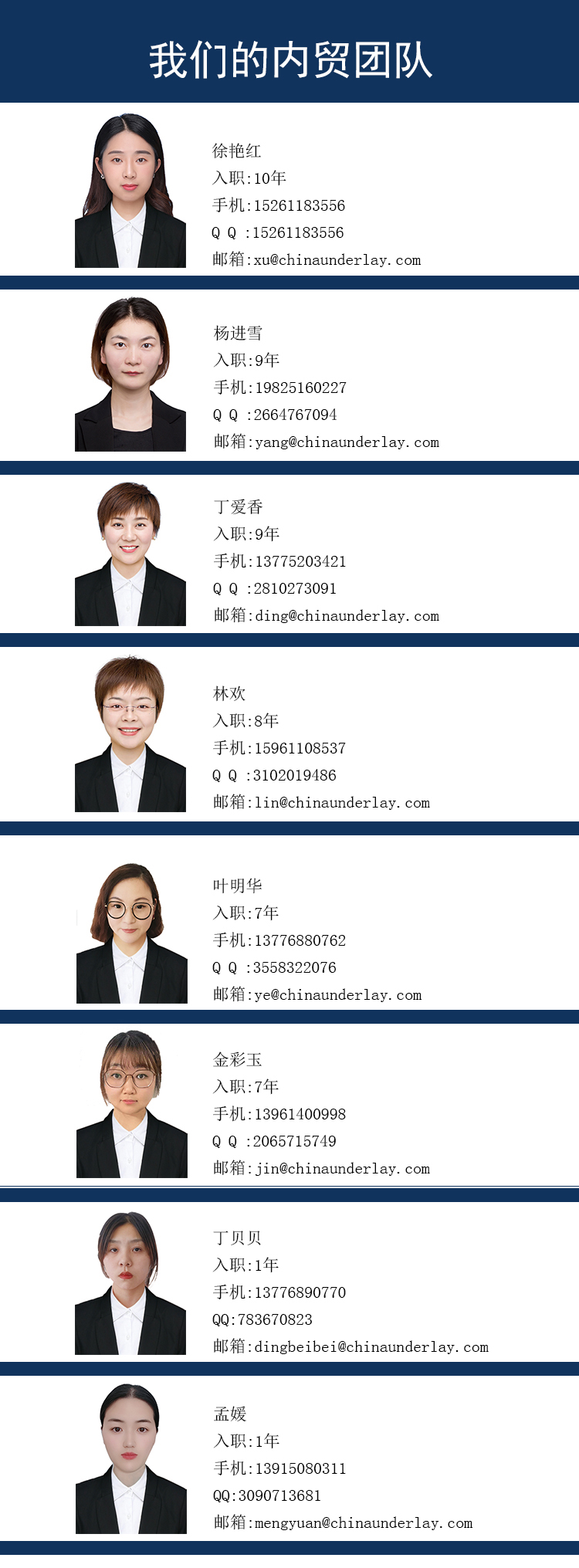 内贸部.jpg